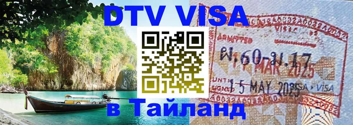 Оформление DTV визы под ключ: стоимость и тарифы, только загранпаспорт - 
